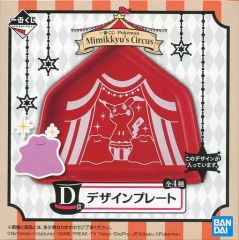 [중고]접시·찻잔(캐릭터) 미미큐(레드) 디자인 플레이트 [이치반 쿠지 Pokemon Mimikkyu's Circus] D상