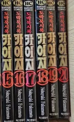 中古本)カイジ 1 - 39 完