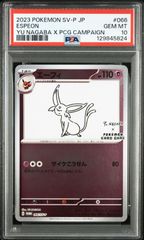 ポケモンカード ゴースト AR PSA10 - メルカリ