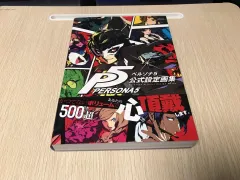 ゲーム ペルソナ 5 アートブック 画集 写真集 イラスト集 設定資料集