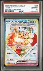 ポケモンカード エーフィ nagaba プロモ PSA10 - メルカリ