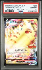 ポケモンカード ゴースト AR PSA10 - メルカリ