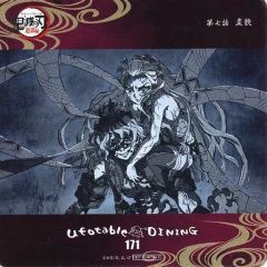 鬼滅の刃 ufotable ダイニング コースター 刀鍛冶の里編 竈門炭治郎
