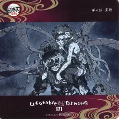 【中古】マグカップ・湯のみ 妓夫太郎＆堕姫 オリジナルコースター 「鬼滅の刃 遊郭編×ufotable DINING 第3期」 追加ドリンク注文特典