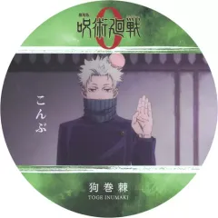 【中古】マグカップ・湯のみ 狗巻棘(瘤) 「劇場版 呪術廻戦 0 コースターコレクション」