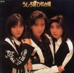 2026年最新】うしろ髪ひかれ隊の人気アイテム - メルカリ