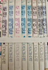 ローゼンメイデン 1 - 8 完