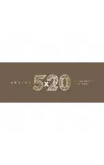 CD／嵐／【4CD+DVD BOX・ポートレート20枚・72P歌詞ブックレット付】5×20 All the BEST!! 1999-2019(初回限定盤1)