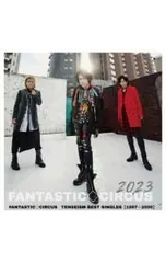 2025年最新】fantastic circusの人気アイテム - メルカリ