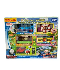 美品 タカラトミー トーマス 25周年 青いピカピカトーマスのパーティーセット 鉄道玩具 プラレール