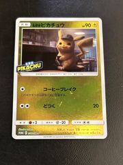 名探偵ピカチュウ：名探偵ピカチュウ劇場限定セット PROMO 339/SM-P PSA10】名探偵ピカチュウ PROMO 339/SM-P」の激安通販 | magi