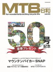 [New and unread] MTB Weather vol. 50
