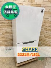 大阪送料無料★3か月保障付き★2020年★AQR13E8(W)★IR-1021 大阪送料無料☆3か月保障付き☆冷蔵庫☆アクア☆2ドア☆2021年☆AQR