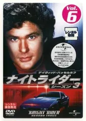 2025年最新】ナイトライダー dvdの人気アイテム - メルカリ
