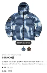 Supreme x THE NORTH FACE ザノースフェイス Nuptse(ヌプシ) ブリーチド デニム ダウン