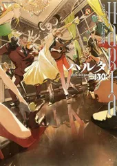 [新品]ハルタ 2025-DECEMBER(130)