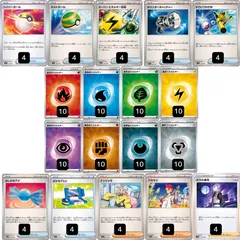 S512  基本エネルギー＋汎用カードセット　合計120枚