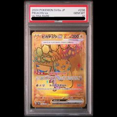 PSA10】ヒロシマのピカチュウ PROMO 261/SV-P - メルカリ