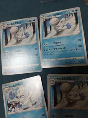 ポケモンカード ヒヒダルマ まとめ処分 s-146