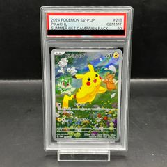 PSA10】ヒロシマのピカチュウ PROMO 261/SV-P - メルカリ