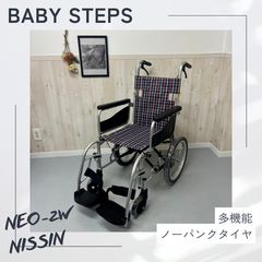 車椅子 日進医療器 軽量 介助型 ノーパンクタイヤ NAH-U1 - メルカリ