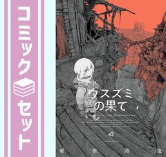 セット】菜の花の沖 全6巻 完結セット 司馬 遼太郎 - メルカリ