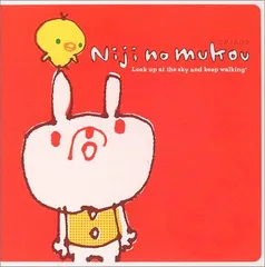 2025年最新】ニジノムコウの人気アイテム - メルカリ