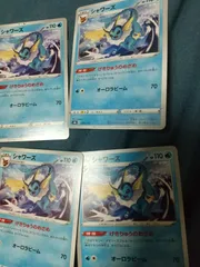 ポケモンカード シャワーズ まとめ処分 s-146