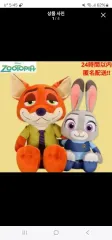 ズートピア ニック ジュディ ペア ぬいぐるみ 日本 正規品
