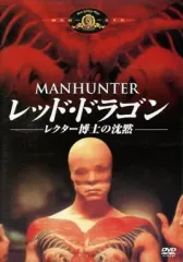 2025年最新】レクター博士の人気アイテム - メルカリ