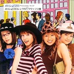 2026年最新】DVD メロン記念日の人気アイテム - メルカリ