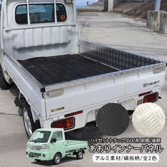 ハイゼット トラック 500系 キャリイ 軽トラック あおり 荷台ボックス
