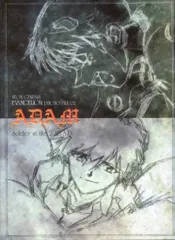 角川書店 ADAM 2015年の戦士たち 新世紀エヴァンゲリオン PHOTO FILM