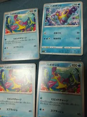 ポケモンカード ハギギシリ まとめ処分s-146