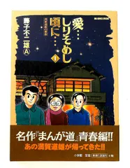 2026年最新】愛 しりそめし頃にの人気アイテム - メルカリ