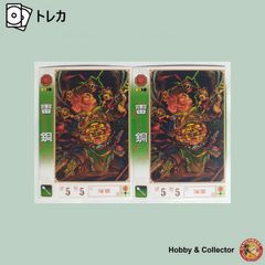 未開封・当時物】三国志大戦 公式 鳳凰刻印 金・銀 各3枚セット 非売品