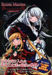 환동사 코믹스 Rozen Maiden 트로이먼트 녹투르네 애니메이션 팬북(띠 첨부)
