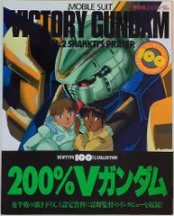 2025年最新】機動戦士vガンダム dvdの人気アイテム - メルカリ