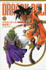 2026年最新】ドラゴンボール超全集の人気アイテム - メルカリ