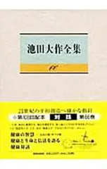 2025年最新】池田大作の人気アイテム - メルカリ