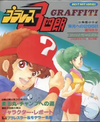 美品 プラレス3四郎 DVD 完全BOX 初回限定版 復刻プラモデル付き プラレス3四郎 DVD完全BOX : ユーズタウン8 - 通販 - Yahoo!ショッピング