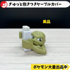 ぎゅっと抱きつきケーブルカバー　イシツブテ　【A-3 ポケモン　フィギュア　ガチャガチャ】