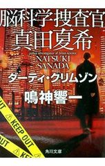 DVD／クロノス・ジョウンターの伝説 - メルカリ
