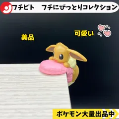 2026年最新】ポケットモンスター フチピト フチにぴっとりコレクション