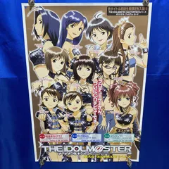 【非売品】アイドルマスター M@STERPIECE B2 サイズ ポスター THE IDOLM＠STER アイドルマスター MASTERPIECEシリーズ B2ポスター
