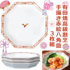 《値下げ》有田焼 高級割烹 手描き赤絵八角皿３枚組　●1790336U