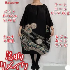 超訳あり特価品　オリエンタル　宝相華に鳳凰　首ゴム楽チンワンピース