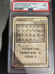 2025年最新】アルフの石版 psa10の人気アイテム - メルカリ