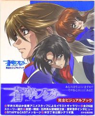 蒼穹のファフナー 7巻メロンブックス購入特典ブックカバー - メルカリ