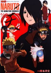 슈에이샤 애장판 코믹스 텐/NARUTO TV애니메이션 프리미엄 북 NARUTO THE ANIMATION CHRONICLE
